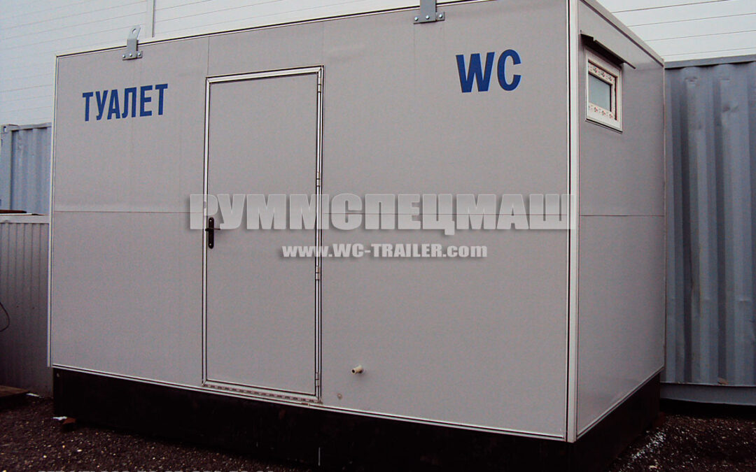 Автономные туалетные модули